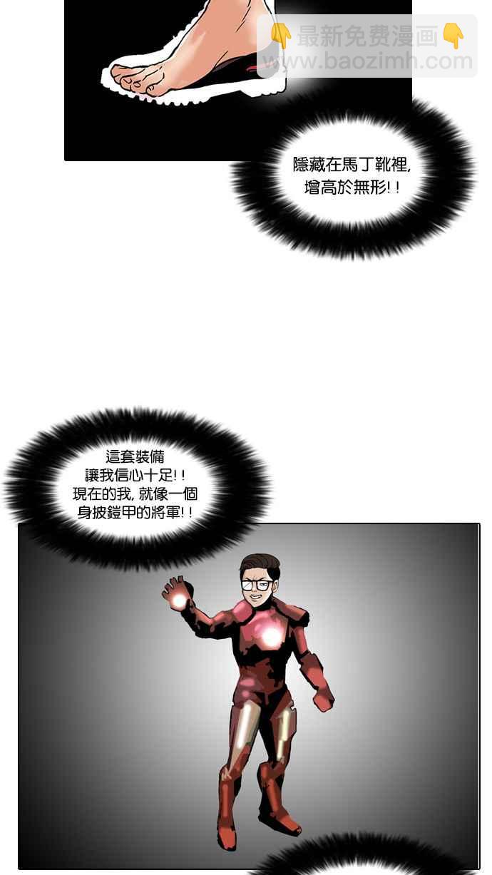 看臉時代 - [第34話] 網購二手貨 (1)(1/2) - 2