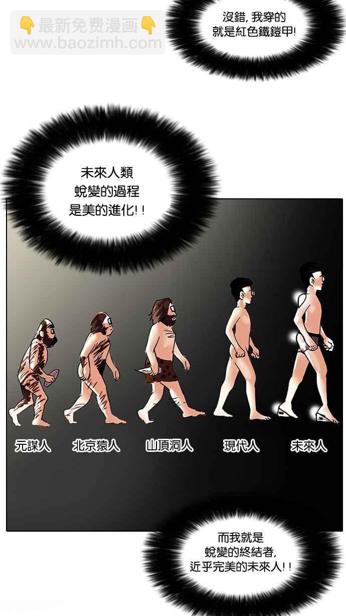 看臉時代 - [第34話] 網購二手貨 (1)(1/2) - 3