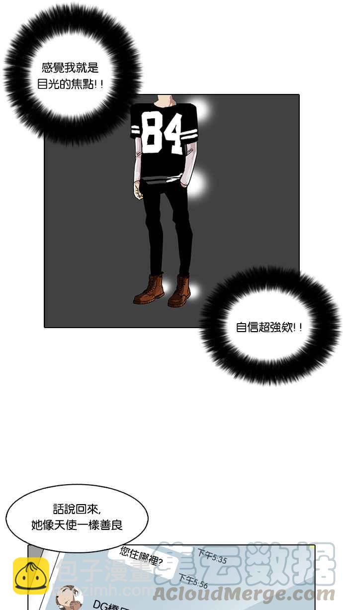 看臉時代 - [第34話] 網購二手貨 (1)(1/2) - 5