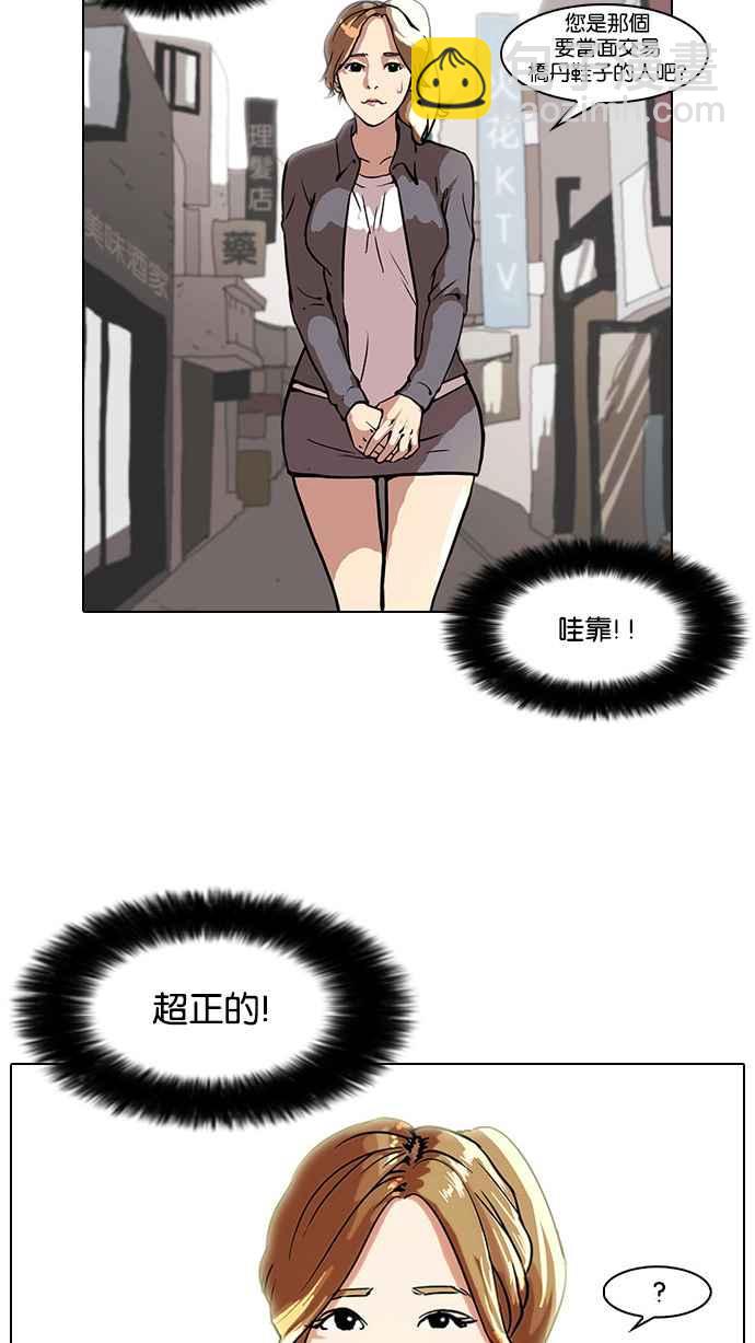 看臉時代 - [第34話] 網購二手貨 (1)(1/2) - 7