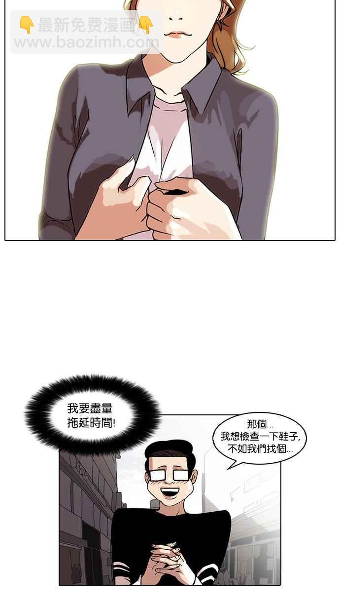 看臉時代 - [第34話] 網購二手貨 (1)(1/2) - 8