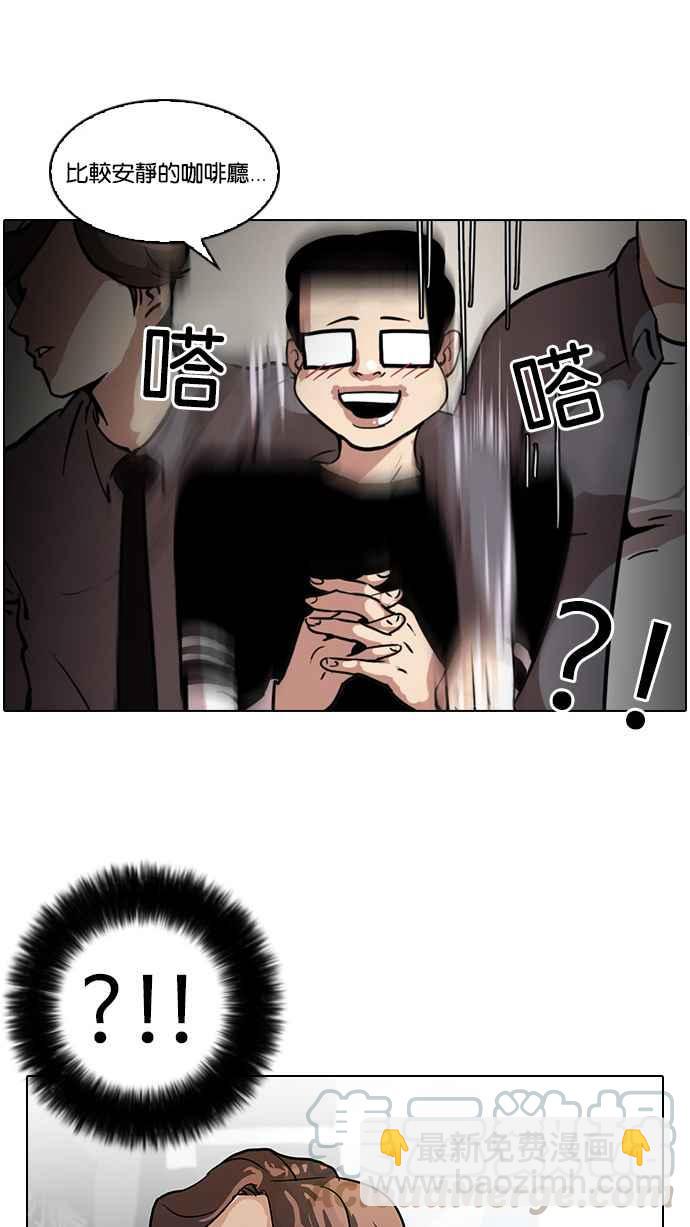 看臉時代 - [第34話] 網購二手貨 (1)(1/2) - 1