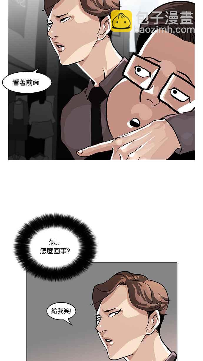 看臉時代 - [第34話] 網購二手貨 (1)(1/2) - 2