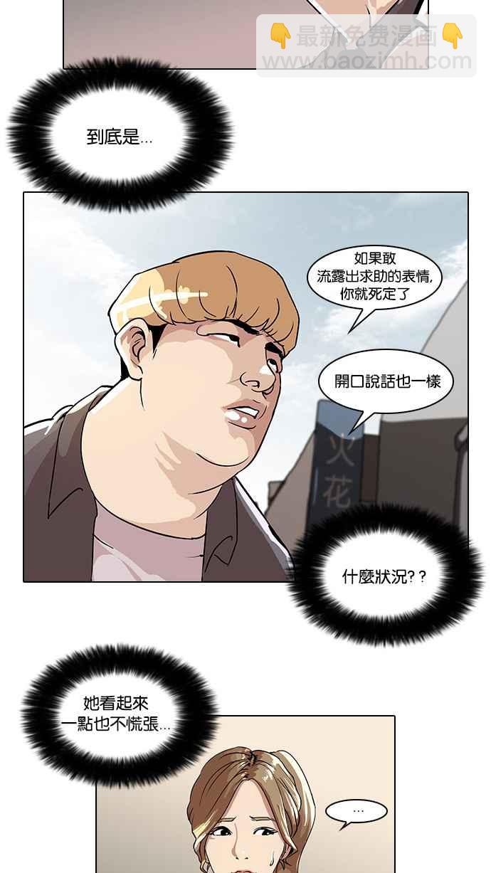 看臉時代 - [第34話] 網購二手貨 (1)(1/2) - 3