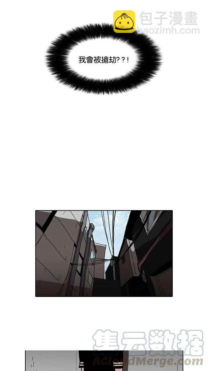 看臉時代 - [第34話] 網購二手貨 (1)(1/2) - 5