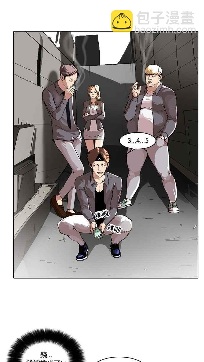 看臉時代 - [第34話] 網購二手貨 (1)(1/2) - 7