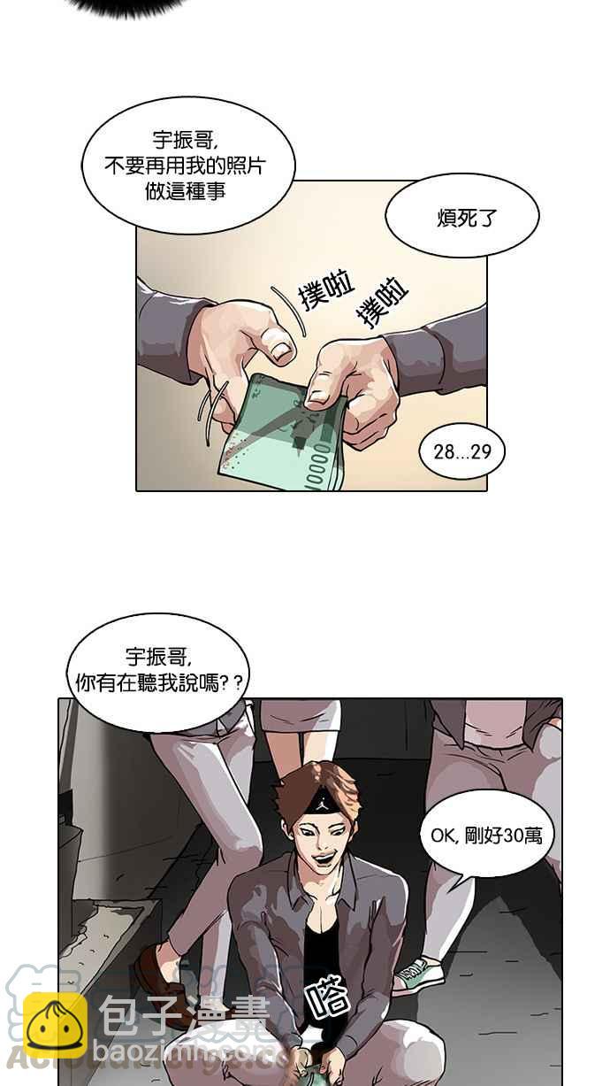 看臉時代 - [第34話] 網購二手貨 (1)(1/2) - 1