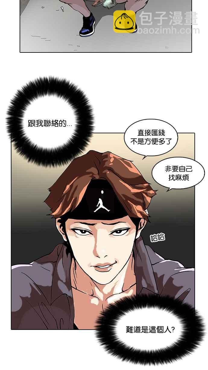 看臉時代 - [第34話] 網購二手貨 (1)(1/2) - 2