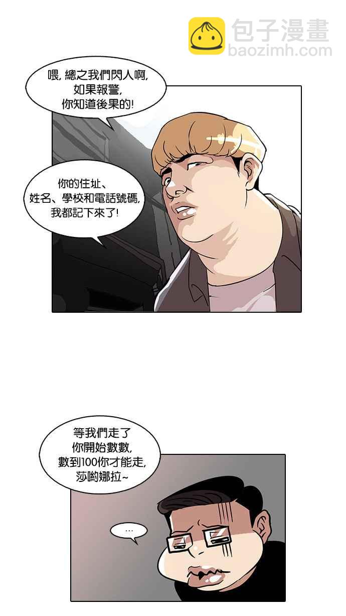 看臉時代 - [第34話] 網購二手貨 (1)(1/2) - 4