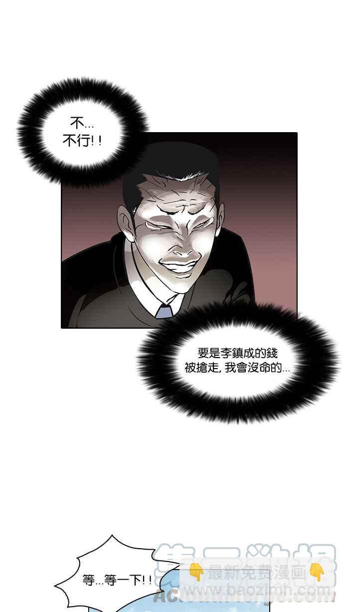 看臉時代 - [第34話] 網購二手貨 (1)(1/2) - 5