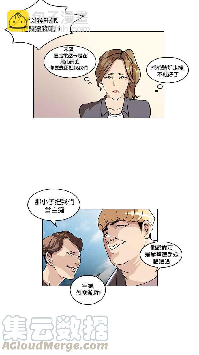 看臉時代 - [第34話] 網購二手貨 (1)(1/2) - 1