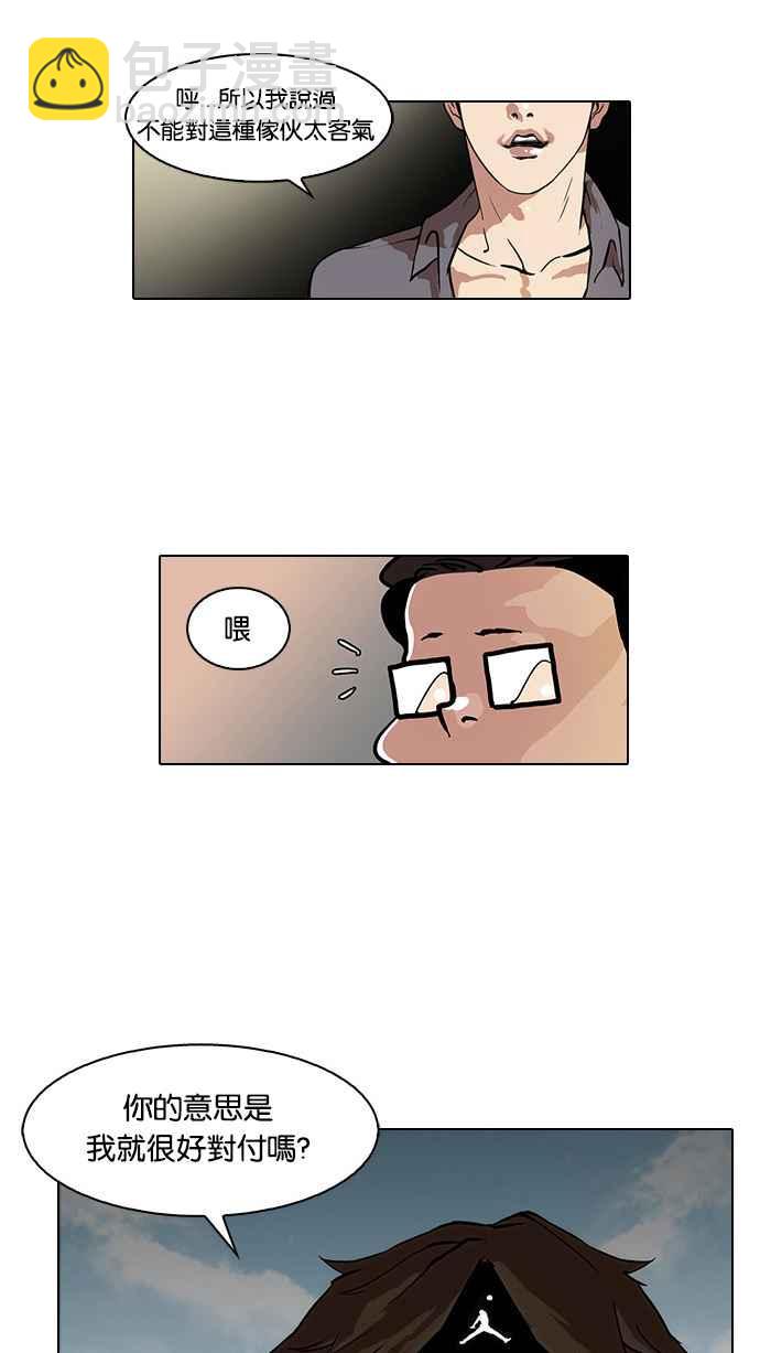 看臉時代 - [第34話] 網購二手貨 (1)(1/2) - 2