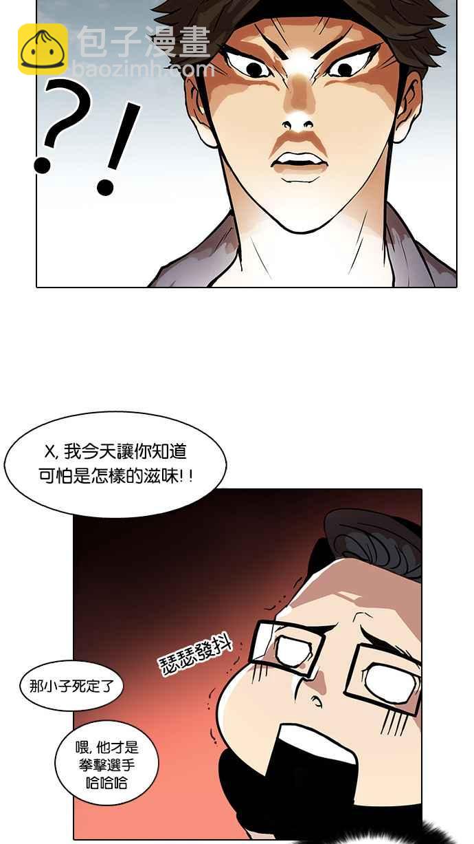 看臉時代 - [第34話] 網購二手貨 (1)(2/2) - 1