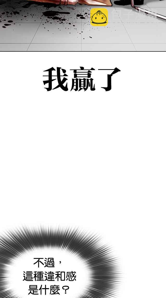 看臉時代 - [第332話] 一姟會(第3家子公司)[03](2/4) - 6