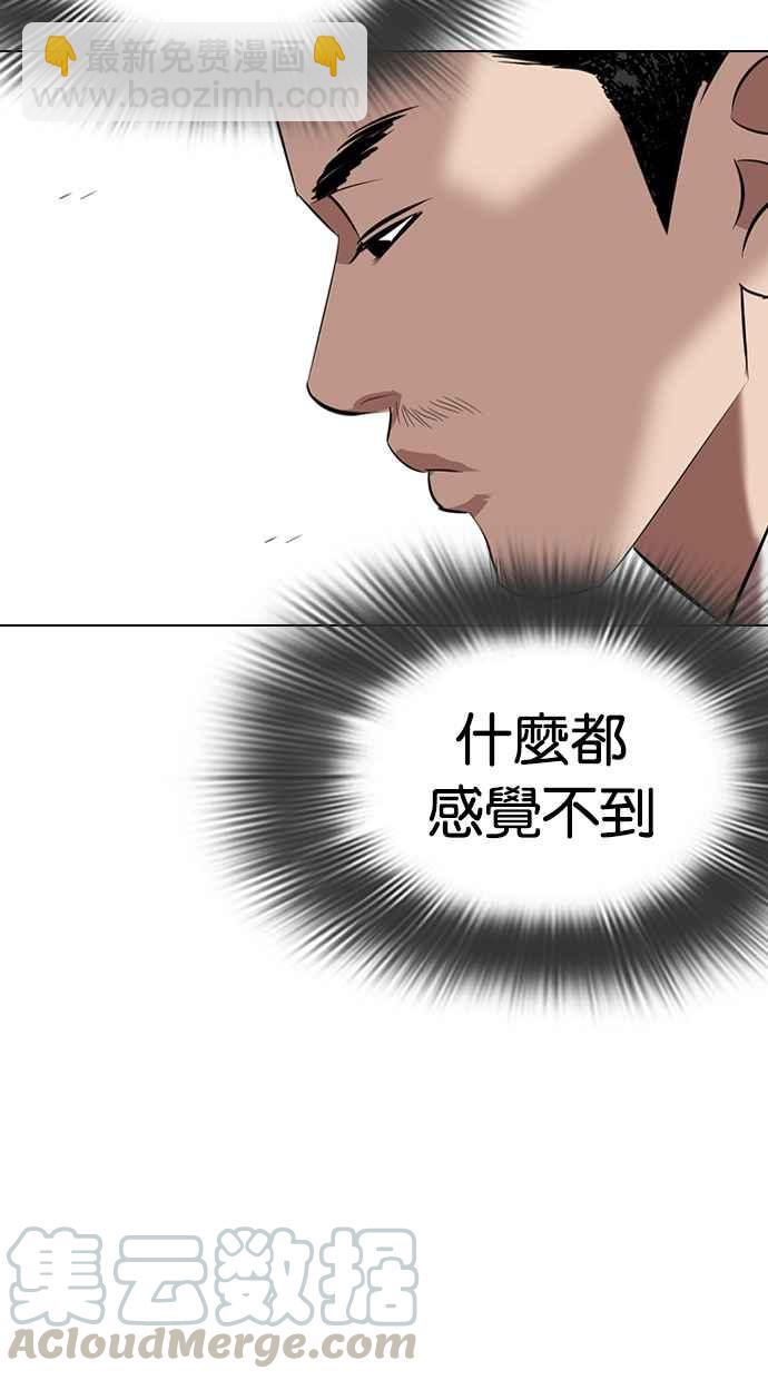 看臉時代 - [第332話] 一姟會(第3家子公司)[03](3/4) - 5