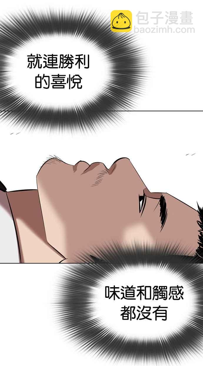 看臉時代 - [第332話] 一姟會(第3家子公司)[03](3/4) - 6