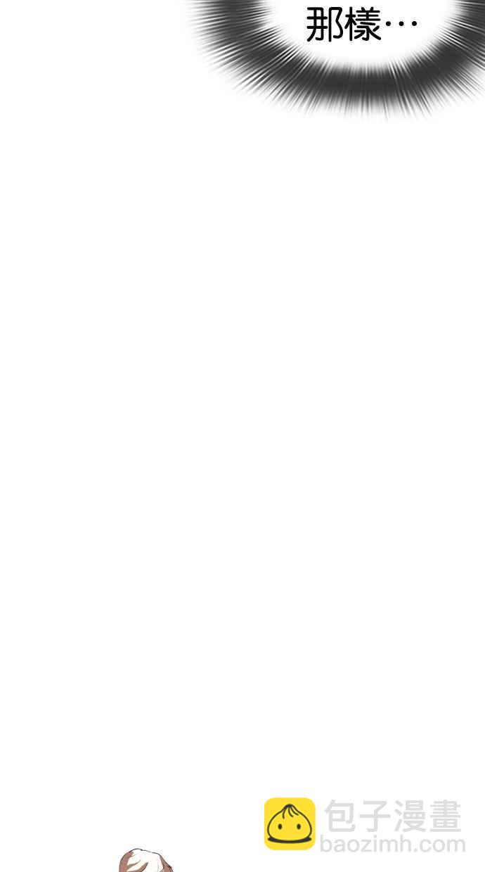 看臉時代 - [第332話] 一姟會(第3家子公司)[03](3/4) - 8