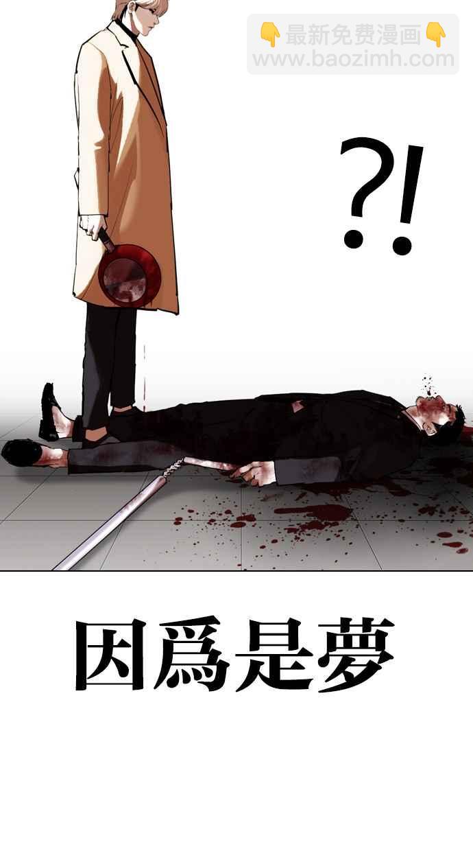 看臉時代 - [第332話] 一姟會(第3家子公司)[03](3/4) - 1