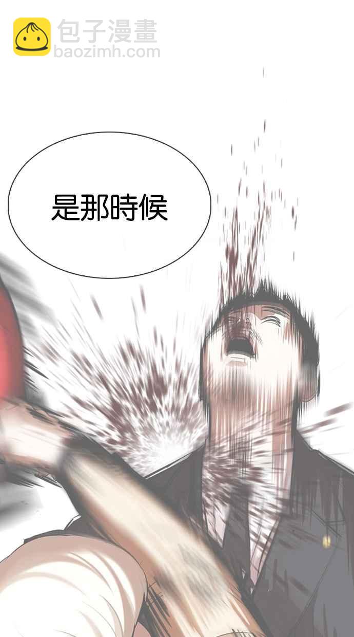 看臉時代 - [第332話] 一姟會(第3家子公司)[03](3/4) - 3