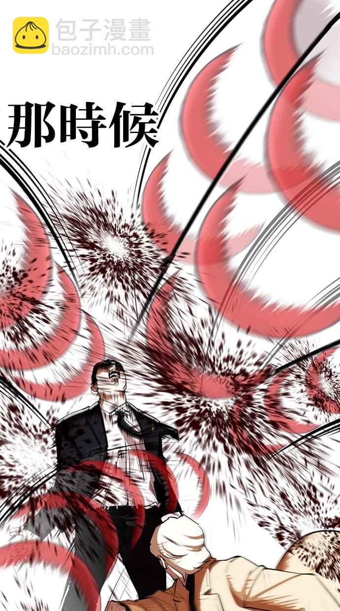 看臉時代 - [第332話] 一姟會(第3家子公司)[03](3/4) - 5