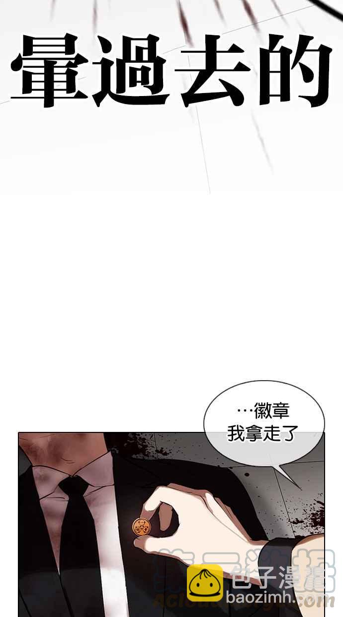 看臉時代 - [第332話] 一姟會(第3家子公司)[03](3/4) - 7