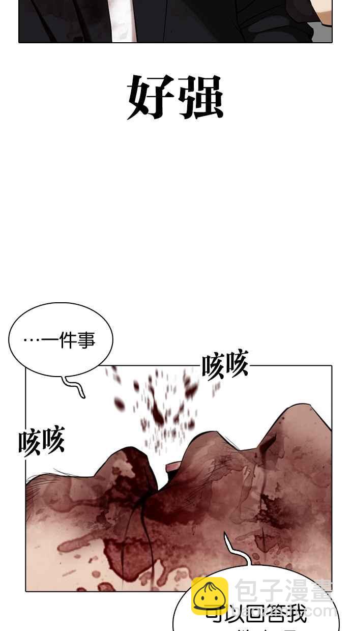 看臉時代 - [第332話] 一姟會(第3家子公司)[03](3/4) - 8