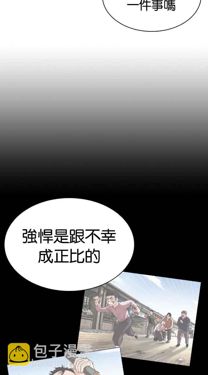 看臉時代 - [第332話] 一姟會(第3家子公司)[03](3/4) - 1