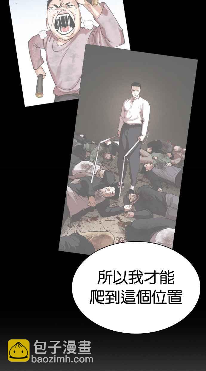 看臉時代 - [第332話] 一姟會(第3家子公司)[03](3/4) - 2