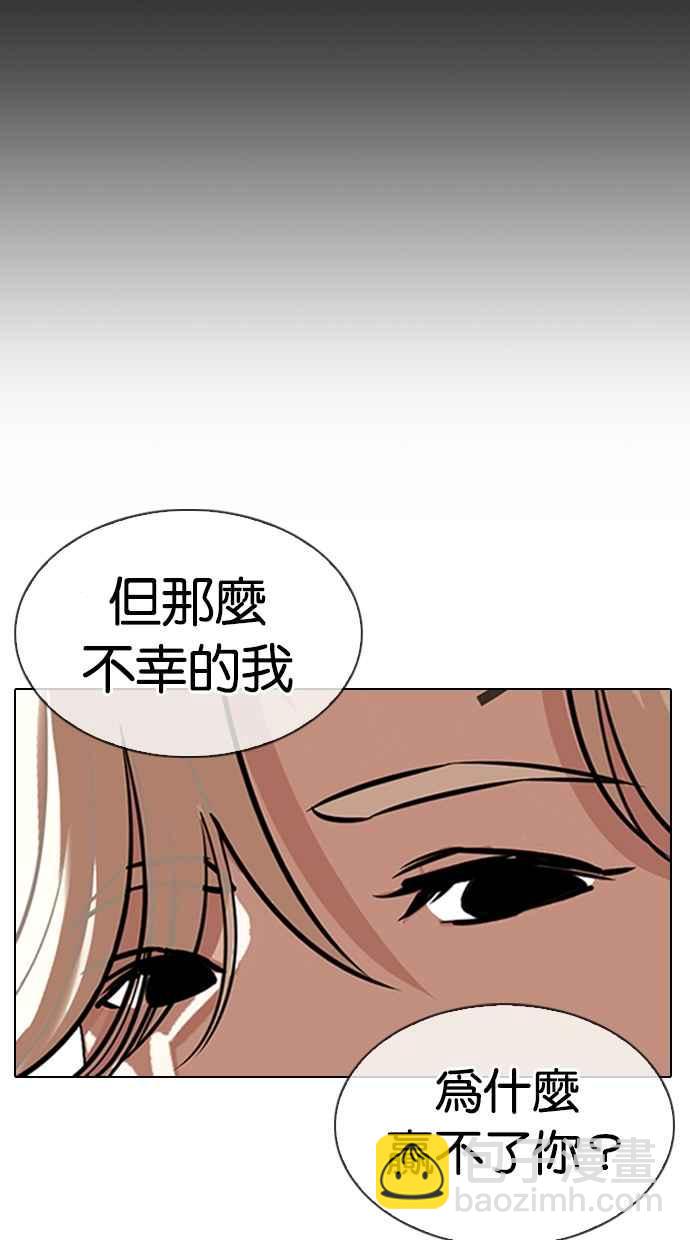 看臉時代 - [第332話] 一姟會(第3家子公司)[03](3/4) - 3