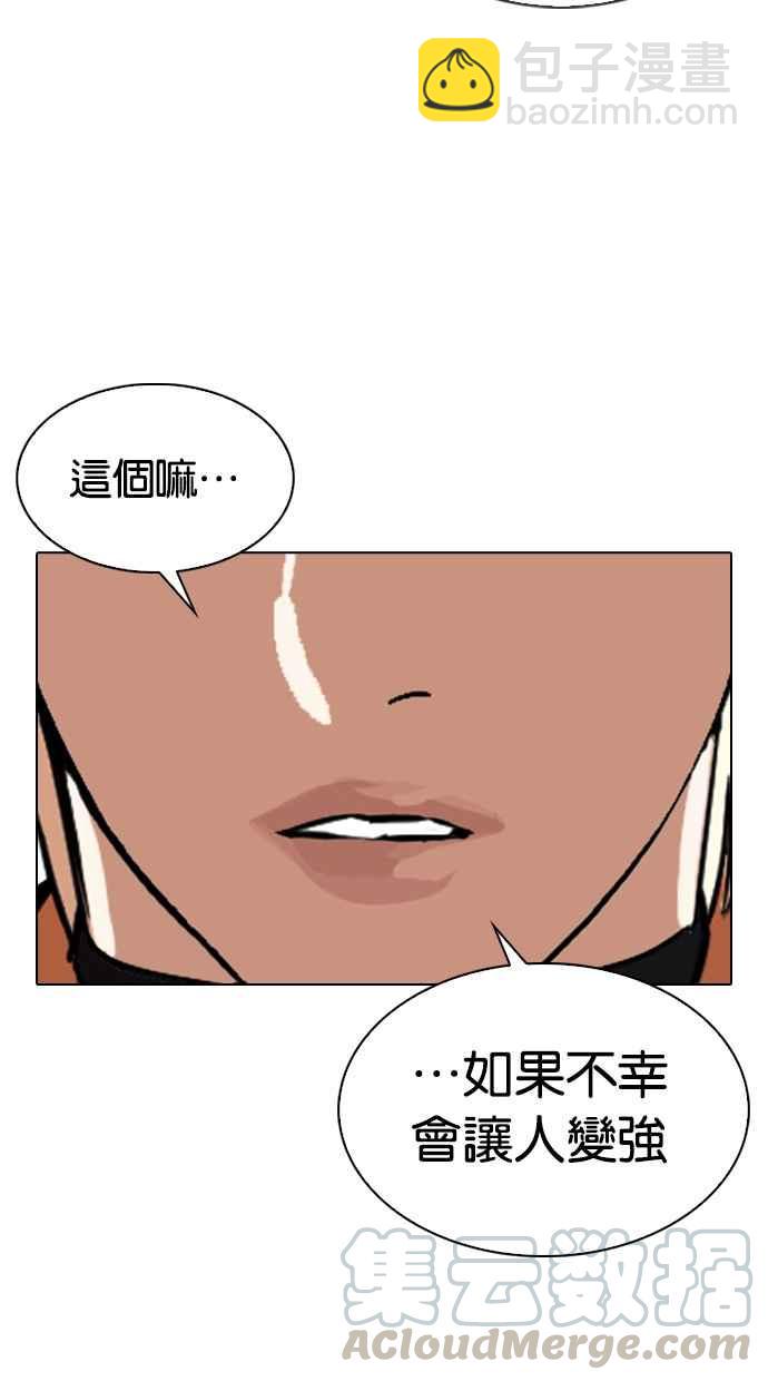 看臉時代 - [第332話] 一姟會(第3家子公司)[03](3/4) - 4