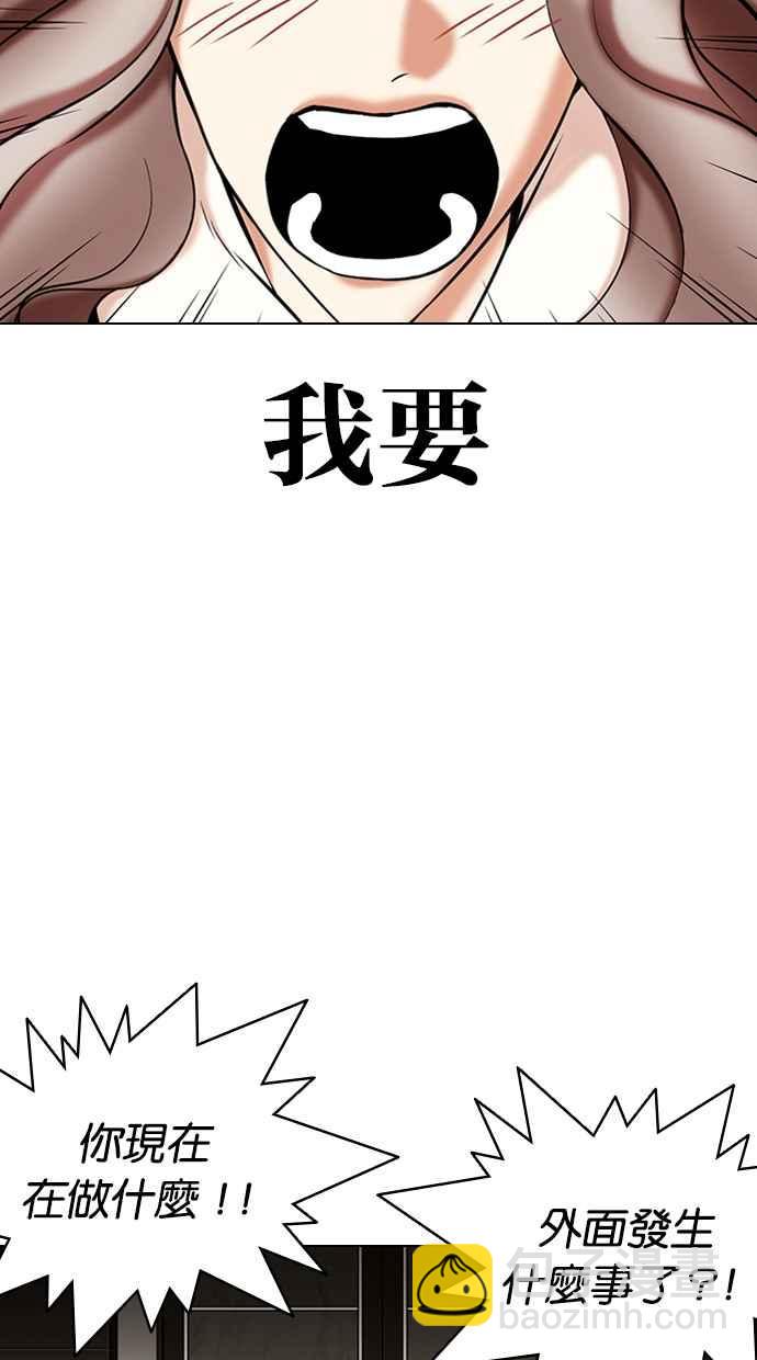 看臉時代 - [第332話] 一姟會(第3家子公司)[03](1/4) - 4