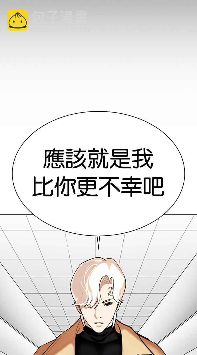 看臉時代 - [第332話] 一姟會(第3家子公司)[03](3/4) - 8