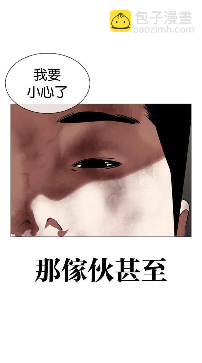 看臉時代 - [第332話] 一姟會(第3家子公司)[03](3/4) - 2