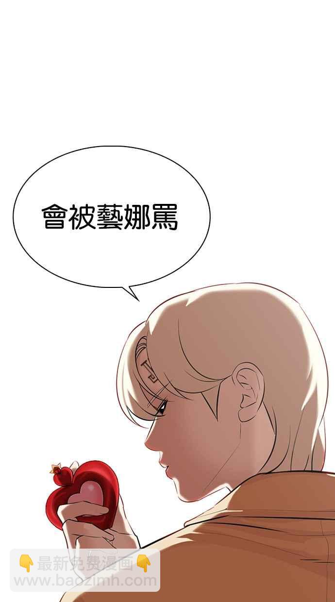 看臉時代 - [第332話] 一姟會(第3家子公司)[03](3/4) - 3