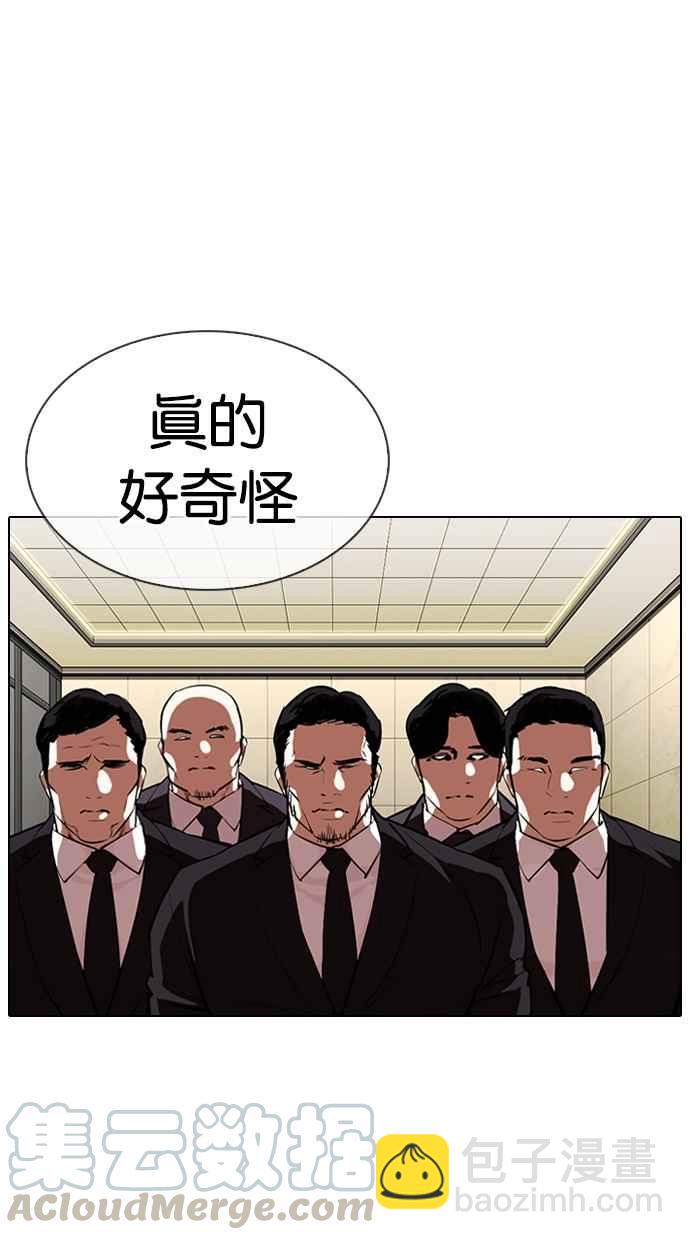 看臉時代 - [第332話] 一姟會(第3家子公司)[03](3/4) - 6