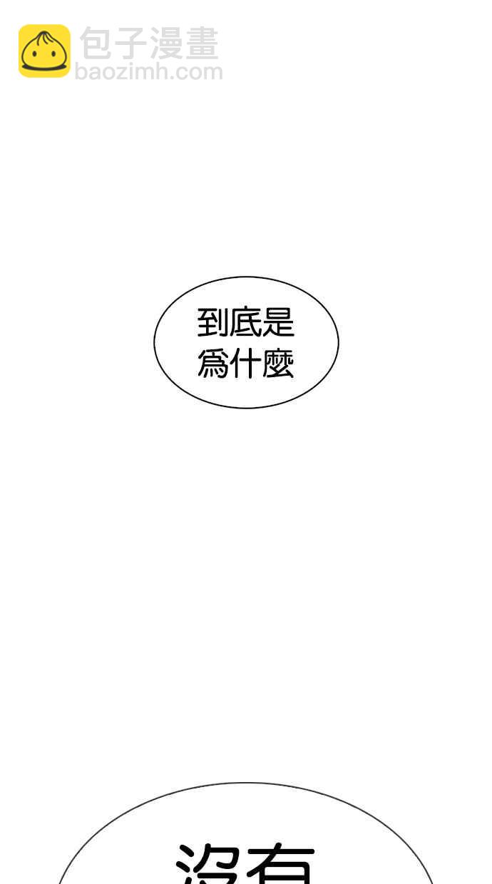 看臉時代 - [第332話] 一姟會(第3家子公司)[03](3/4) - 8