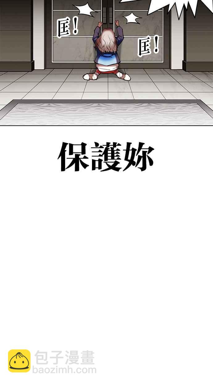 看臉時代 - [第332話] 一姟會(第3家子公司)[03](1/4) - 5