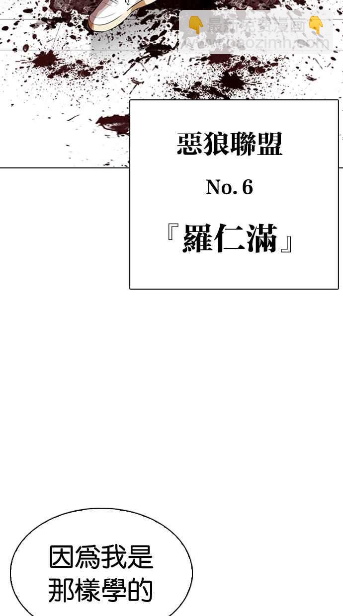 看臉時代 - [第332話] 一姟會(第3家子公司)[03](3/4) - 2