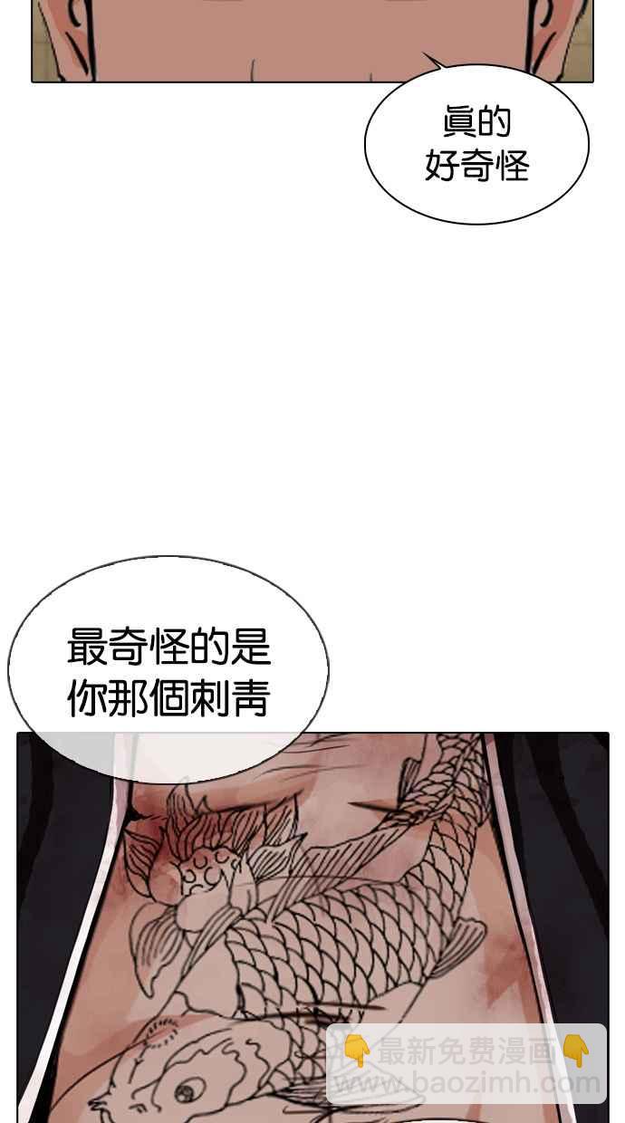 看臉時代 - [第332話] 一姟會(第3家子公司)[03](3/4) - 4