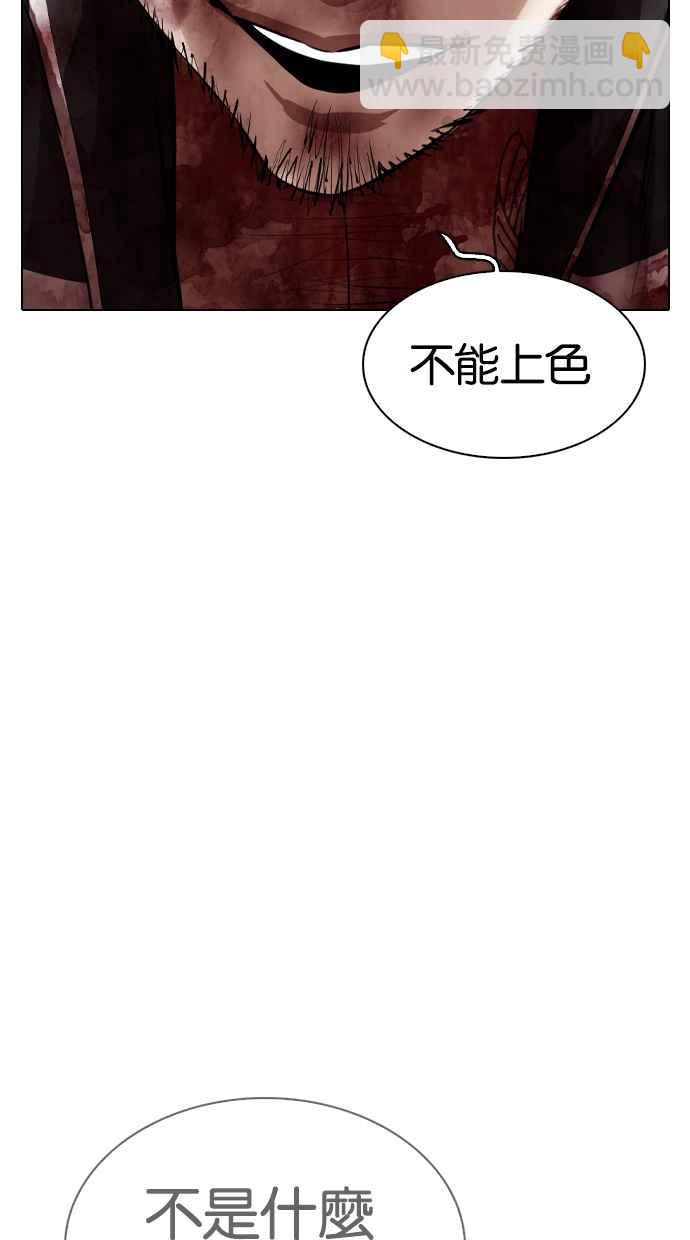 看臉時代 - [第332話] 一姟會(第3家子公司)[03](3/4) - 6