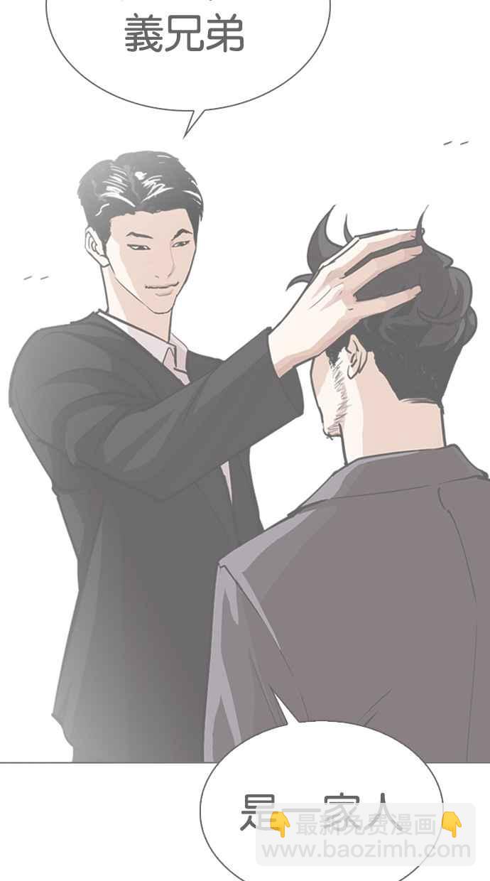 看臉時代 - [第332話] 一姟會(第3家子公司)[03](3/4) - 7