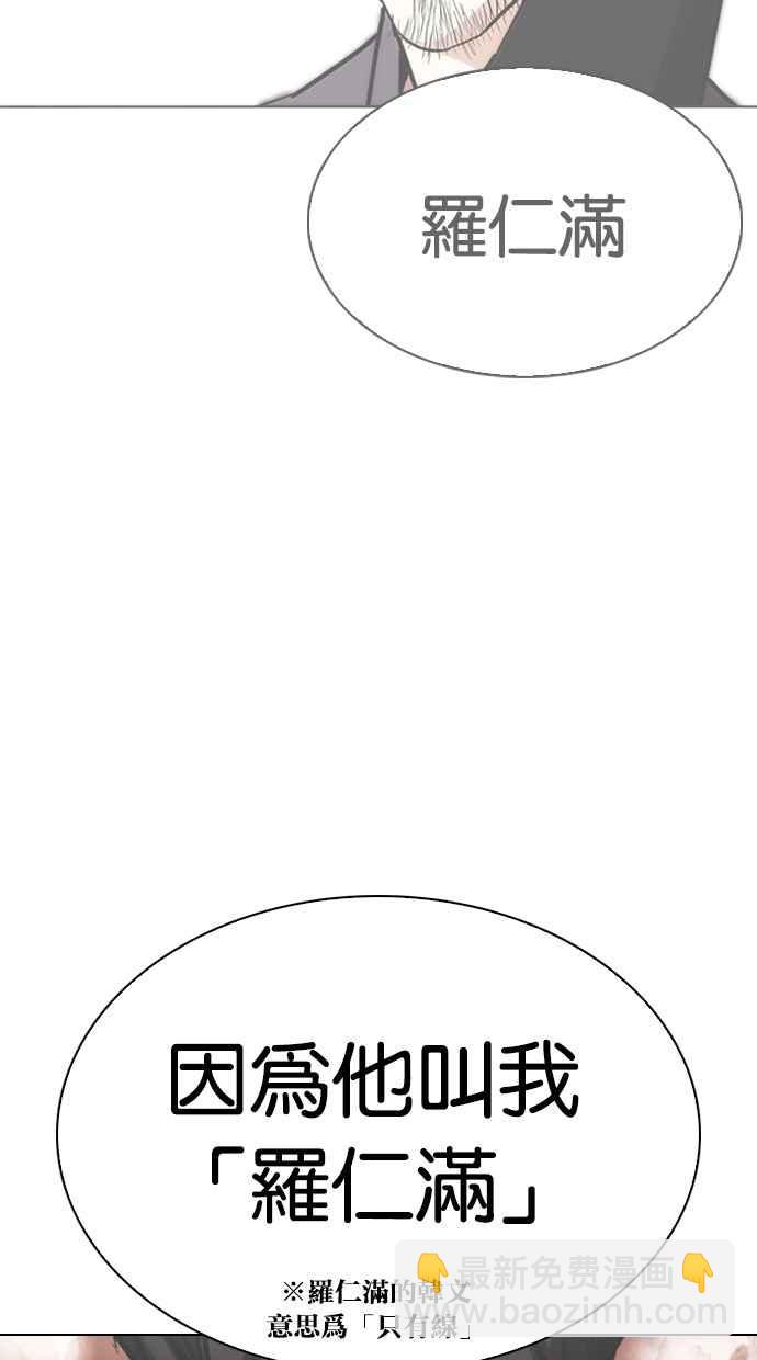 看臉時代 - [第332話] 一姟會(第3家子公司)[03](3/4) - 1