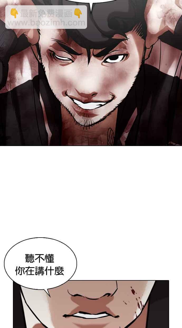 看臉時代 - [第332話] 一姟會(第3家子公司)[03](3/4) - 2