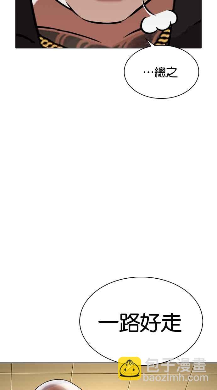 看臉時代 - [第332話] 一姟會(第3家子公司)[03](3/4) - 3