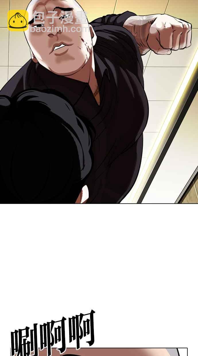 看臉時代 - [第332話] 一姟會(第3家子公司)[03](3/4) - 4