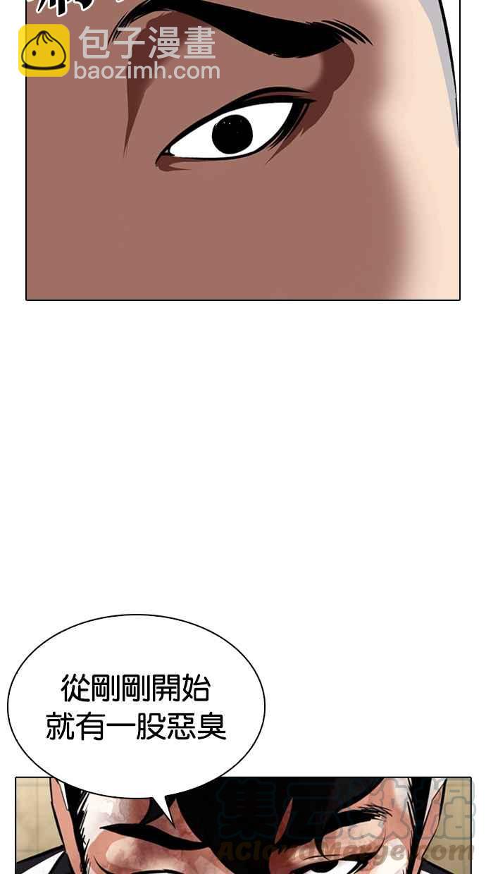 看臉時代 - [第332話] 一姟會(第3家子公司)[03](3/4) - 5