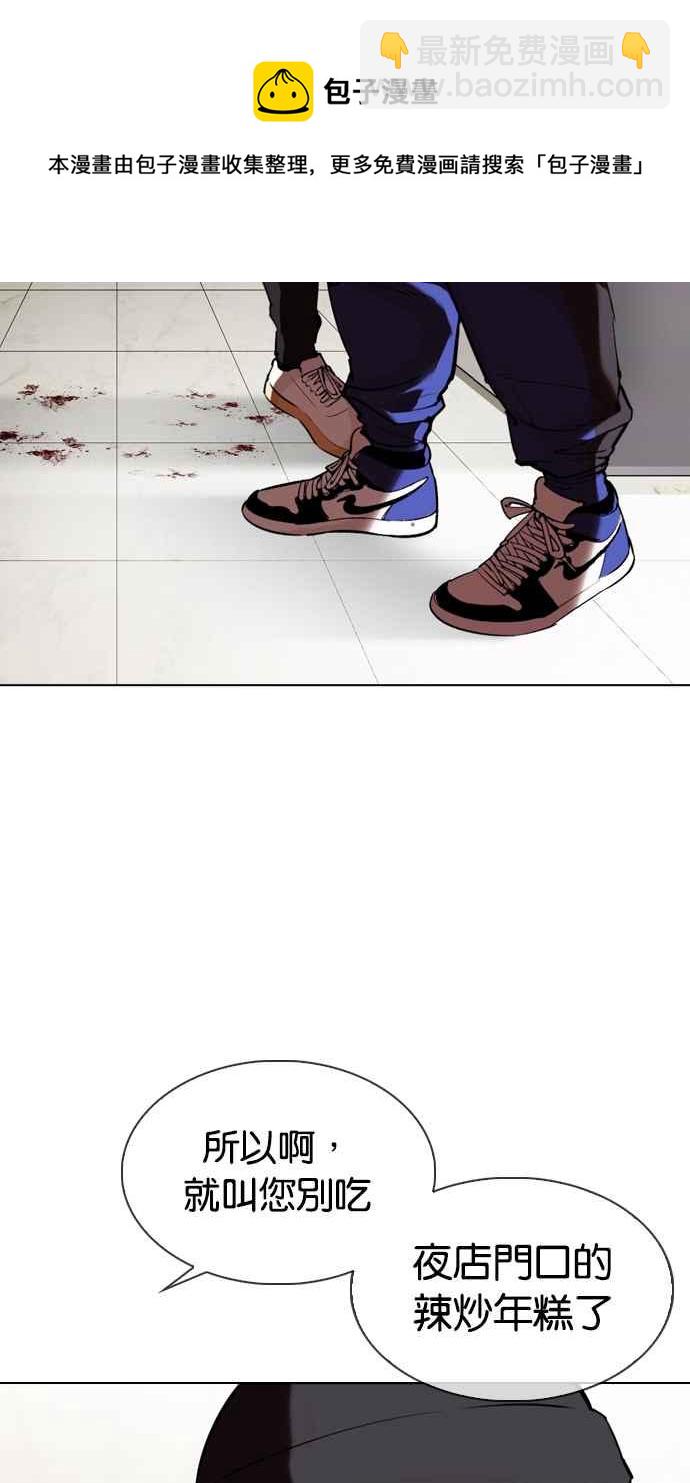 看臉時代 - [第332話] 一姟會(第3家子公司)[03](3/4) - 8