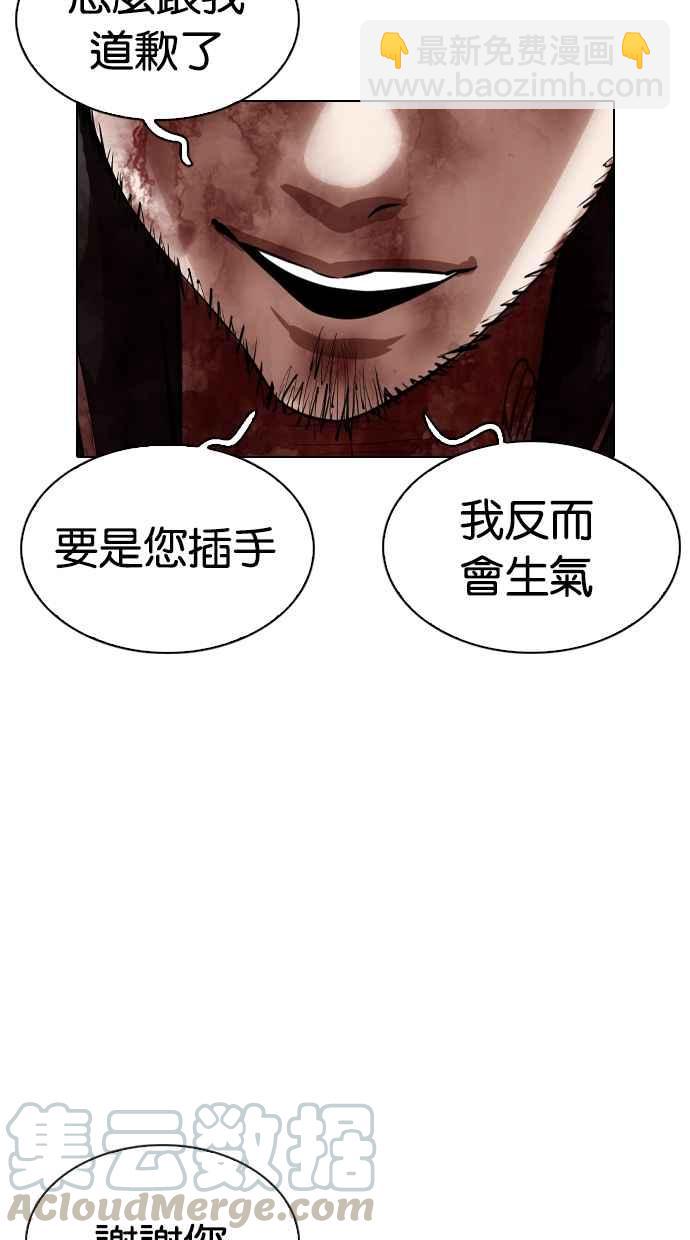 看臉時代 - [第332話] 一姟會(第3家子公司)[03](3/4) - 2