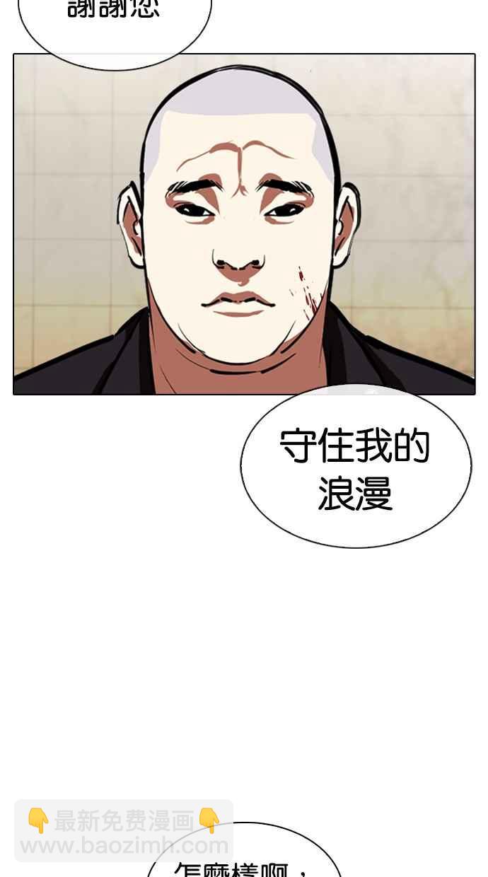 看臉時代 - [第332話] 一姟會(第3家子公司)[03](3/4) - 3