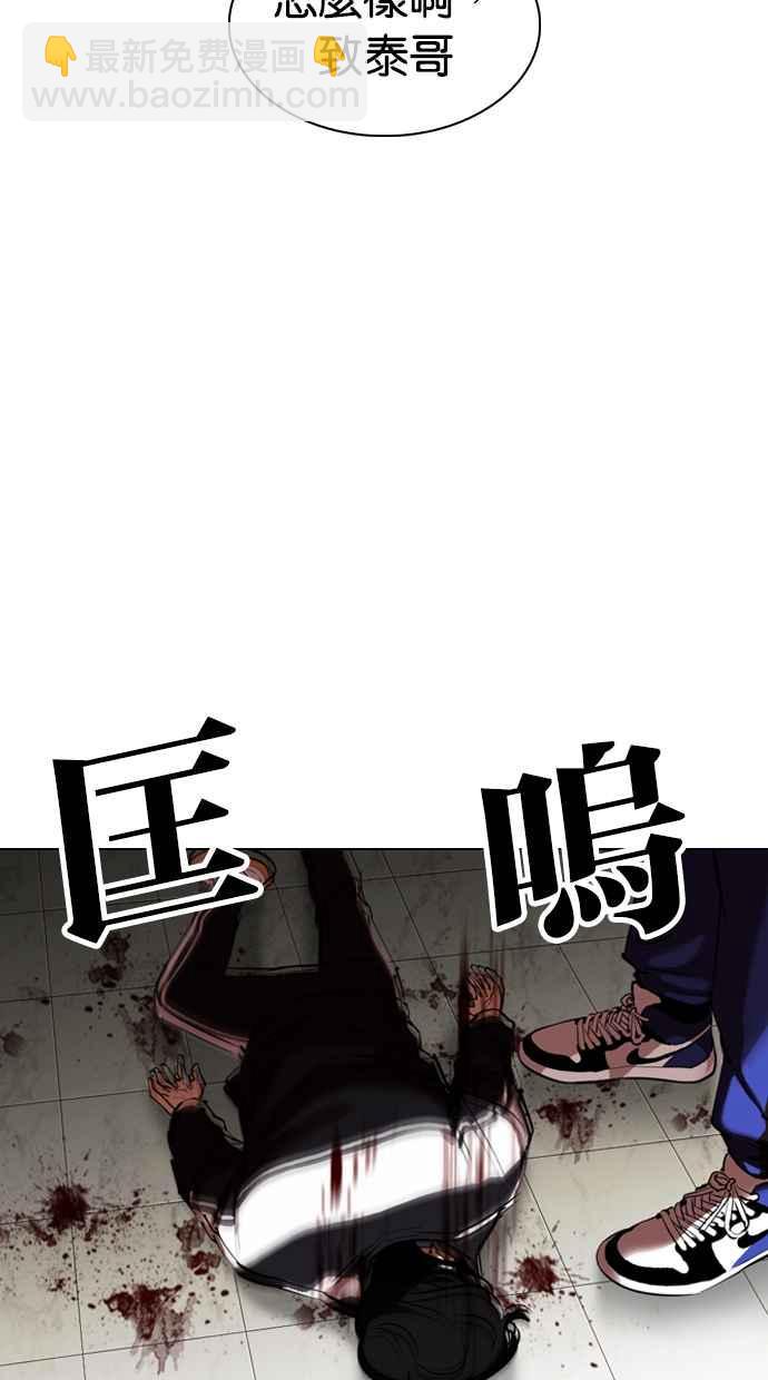 看臉時代 - [第332話] 一姟會(第3家子公司)[03](3/4) - 4